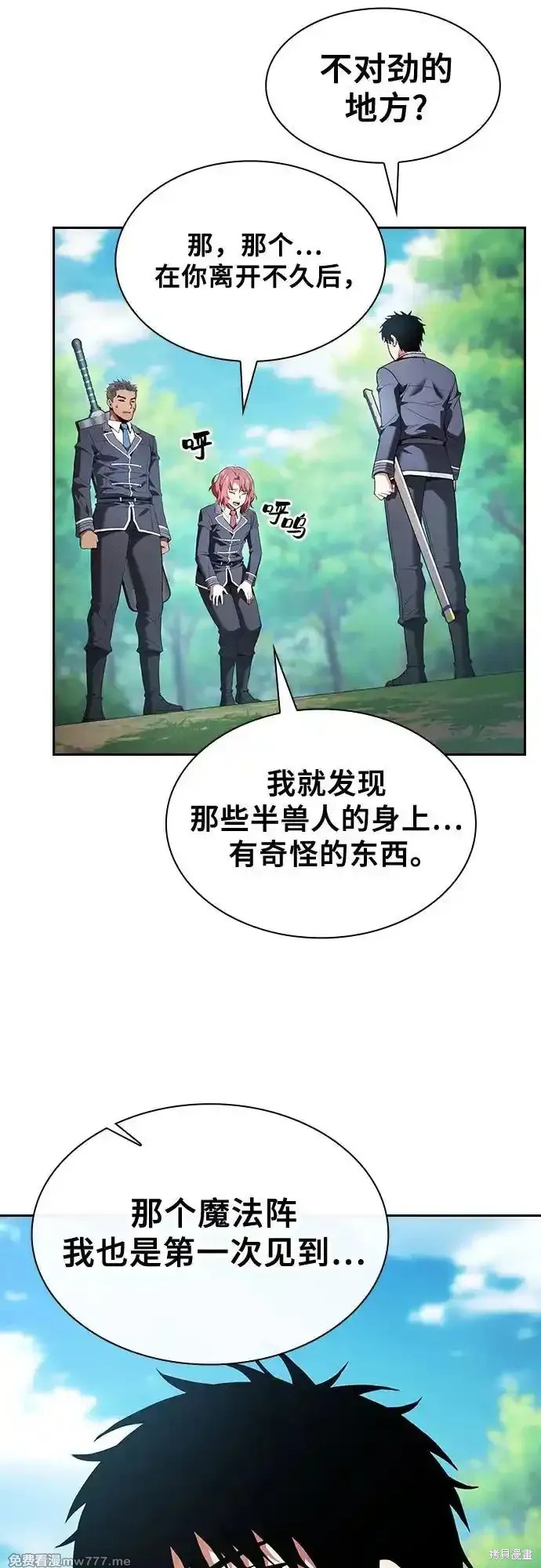 第43话 第57页