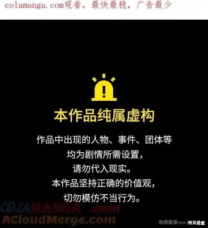 第59话 第1页