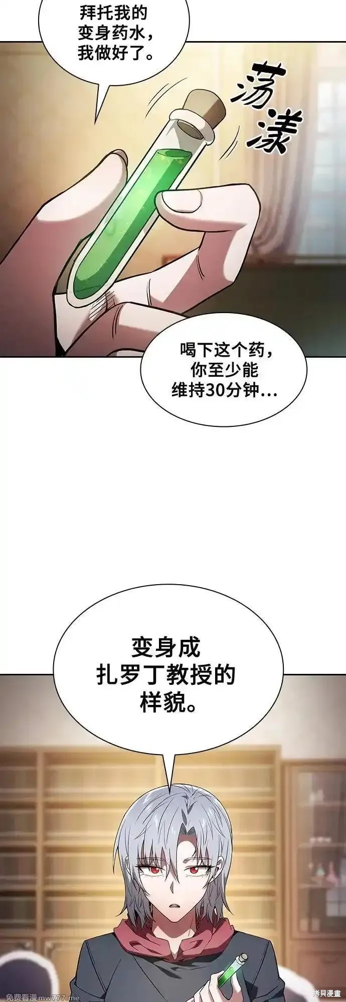 第59话 第3页