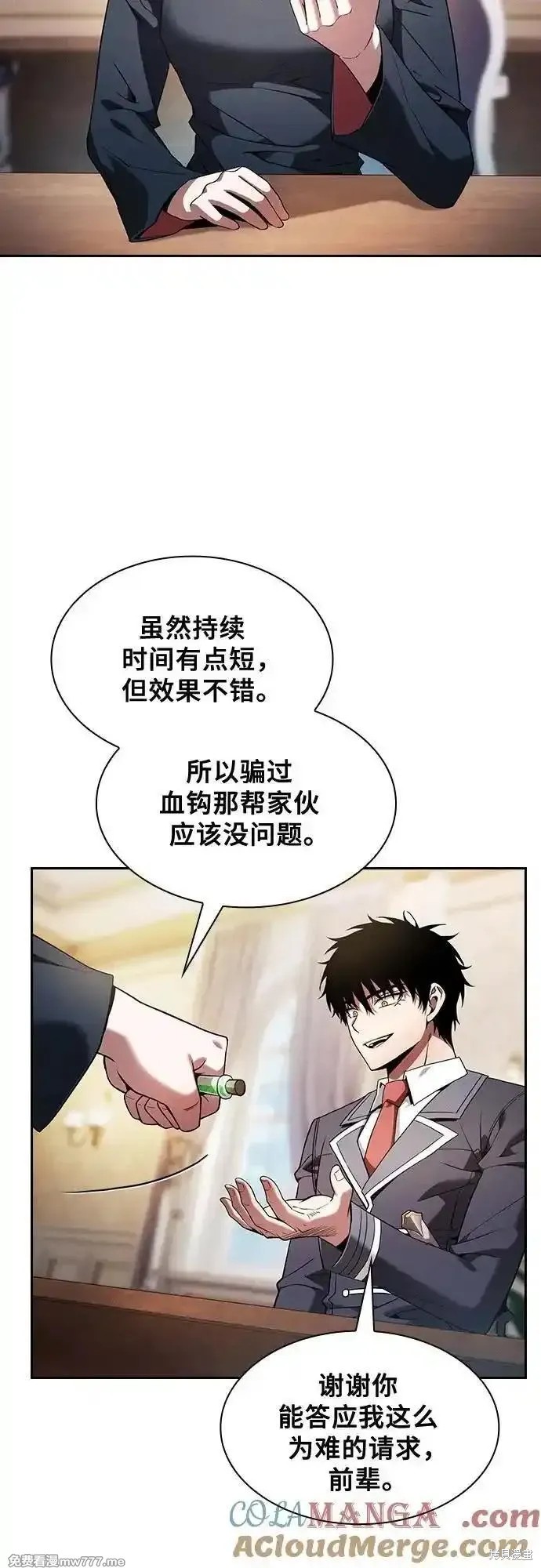 第59话 第4页