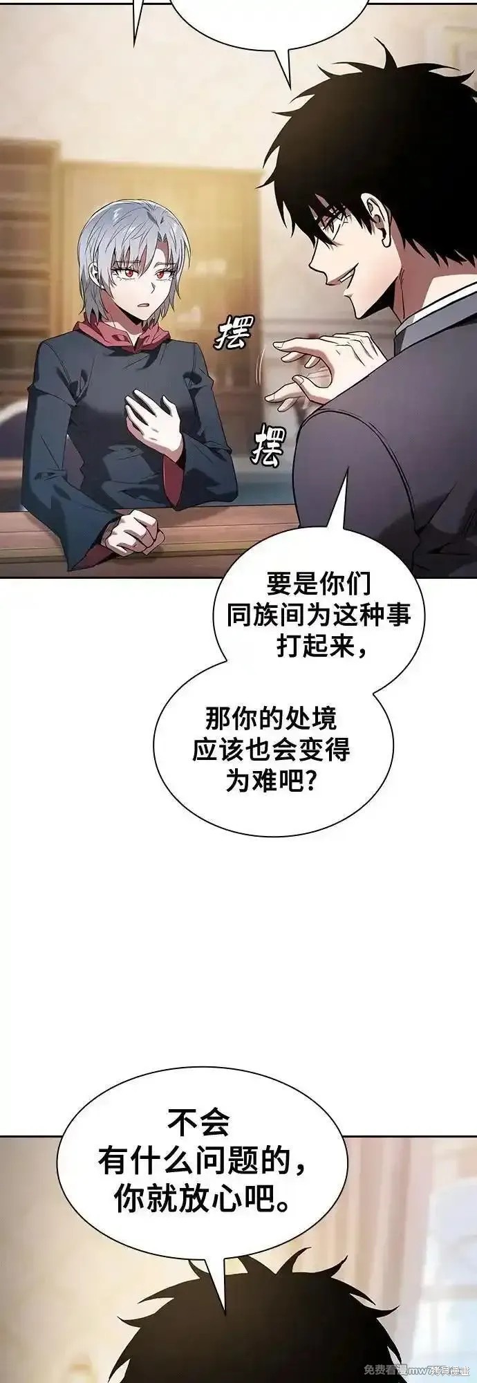 第59话 第6页