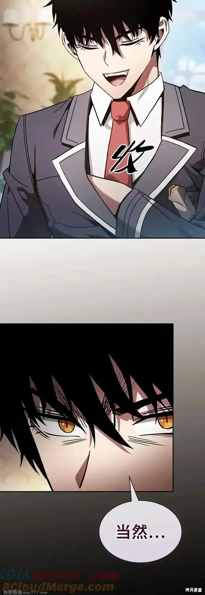 第59话 第7页