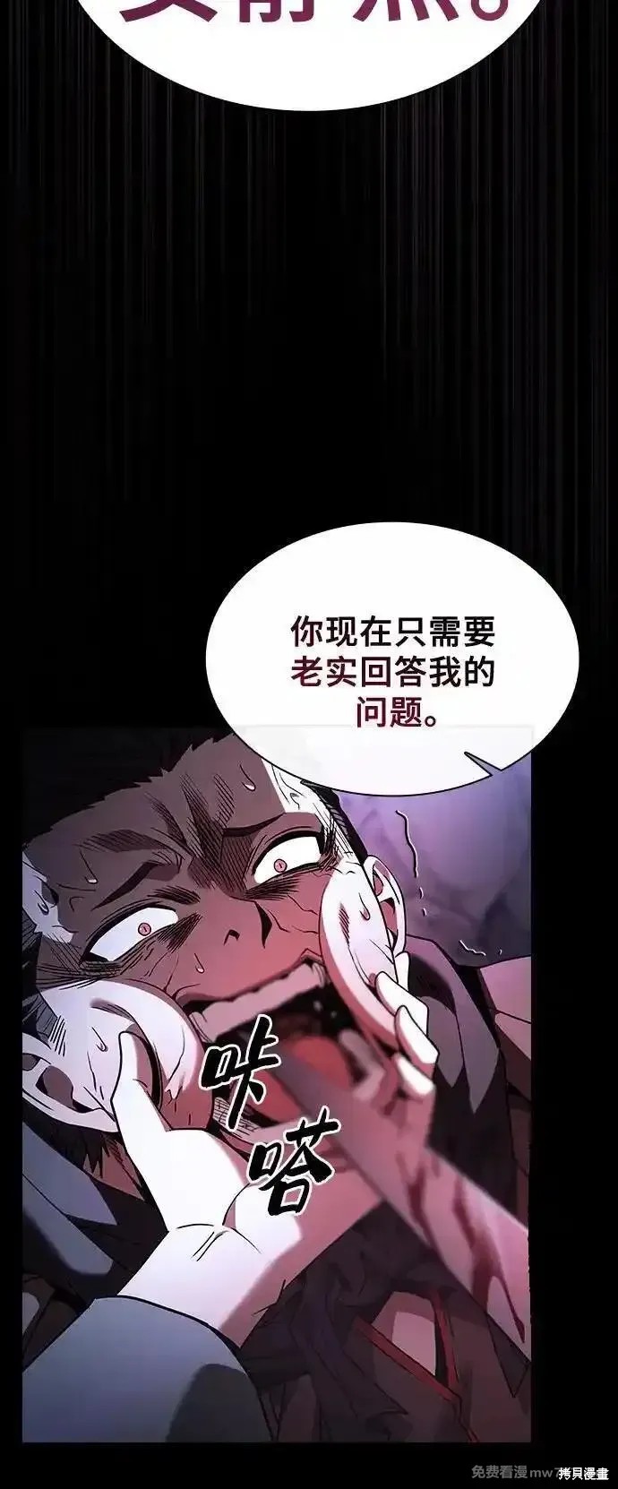 第59话 第15页