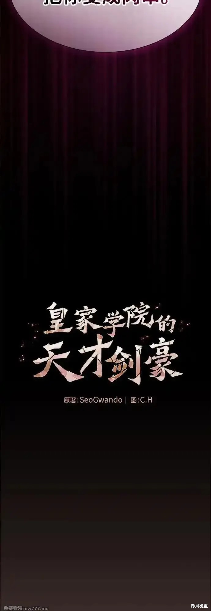 第59话 第17页