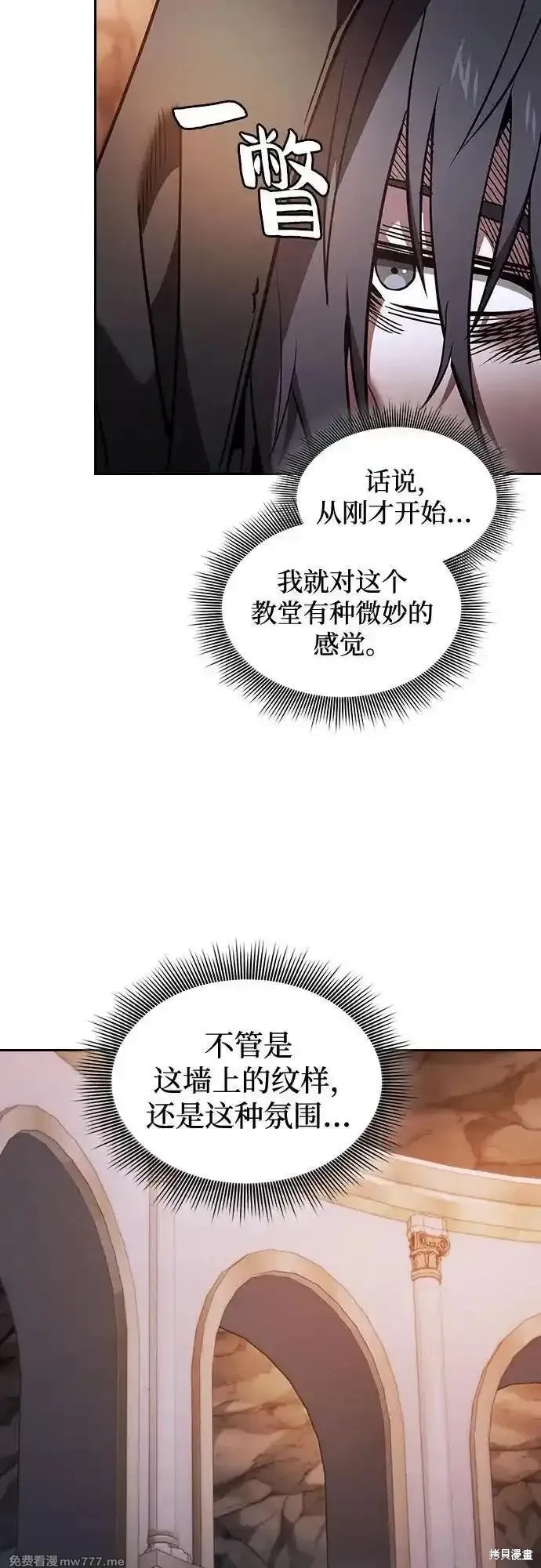 第59话 第21页