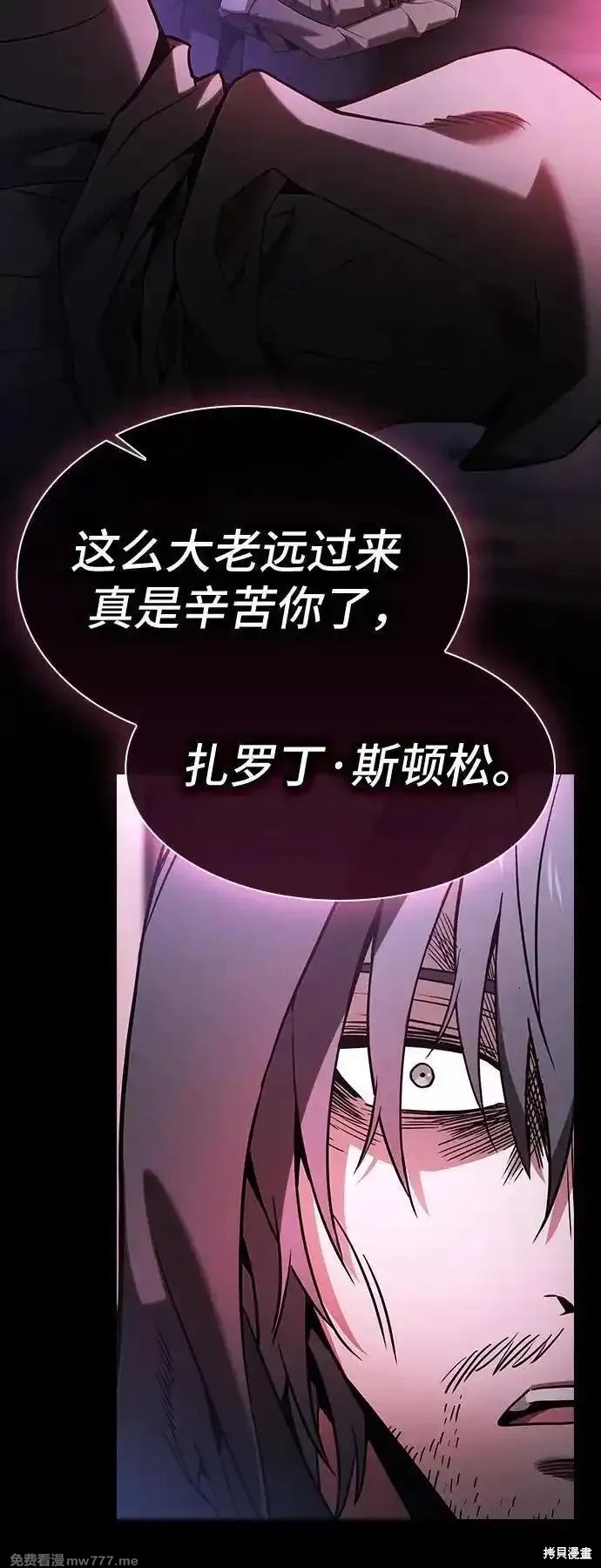 第59话 第29页