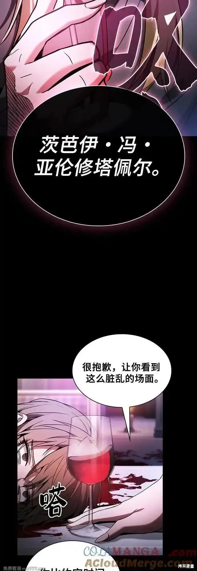 第59话 第31页