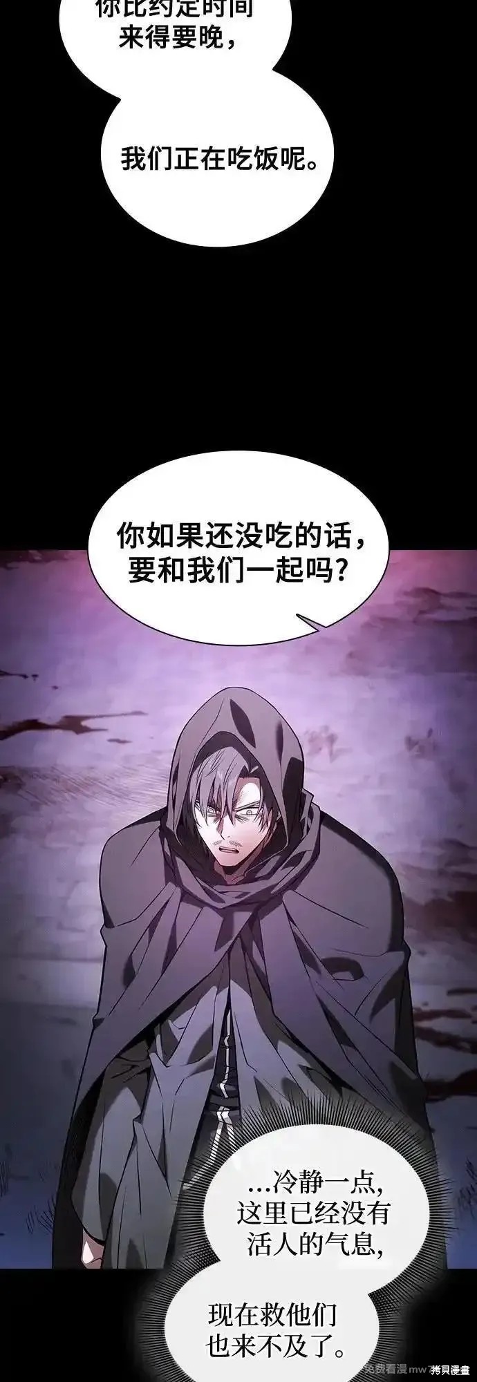 第59话 第32页
