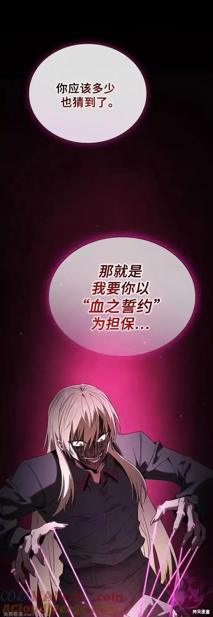 第59话 第37页
