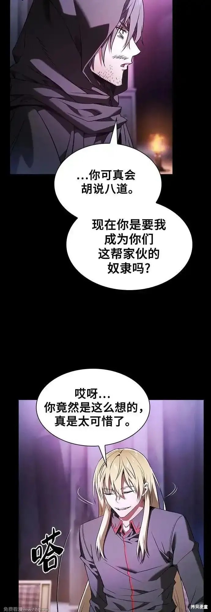 第59话 第39页