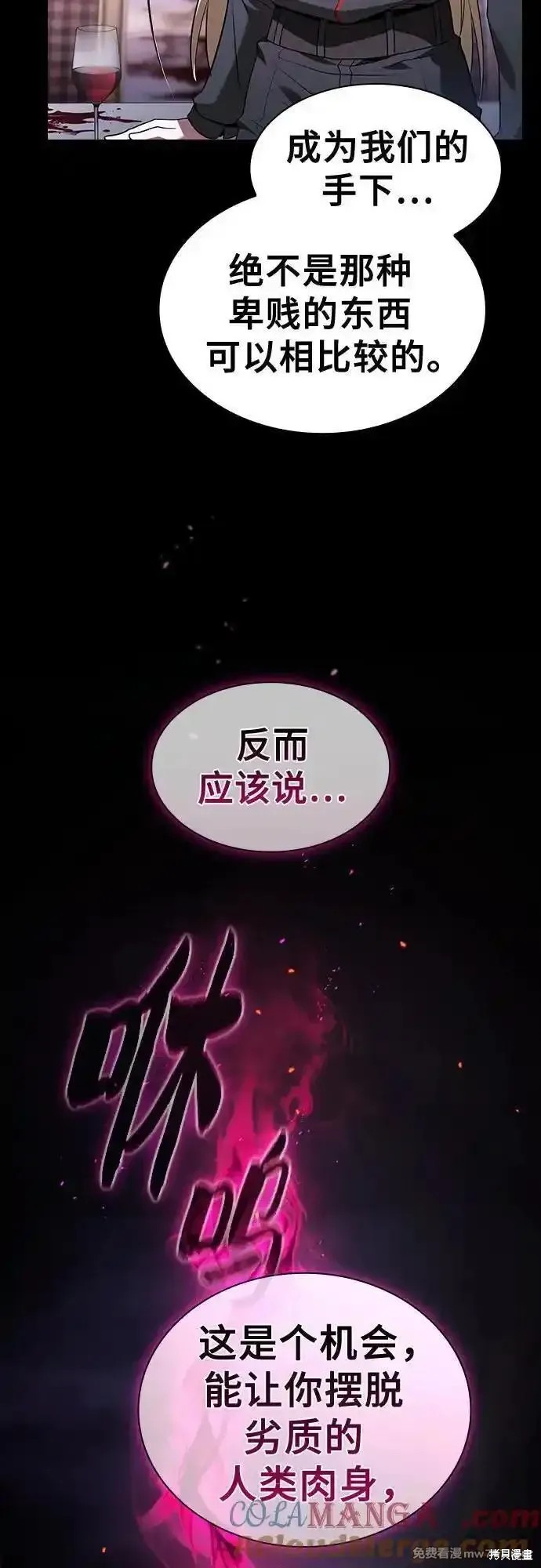 第59话 第40页