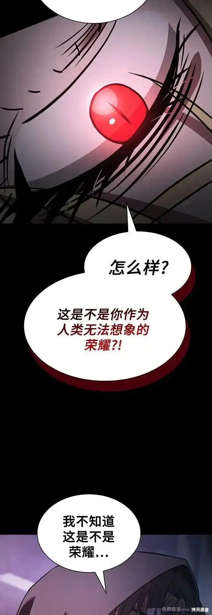 第59话 第45页