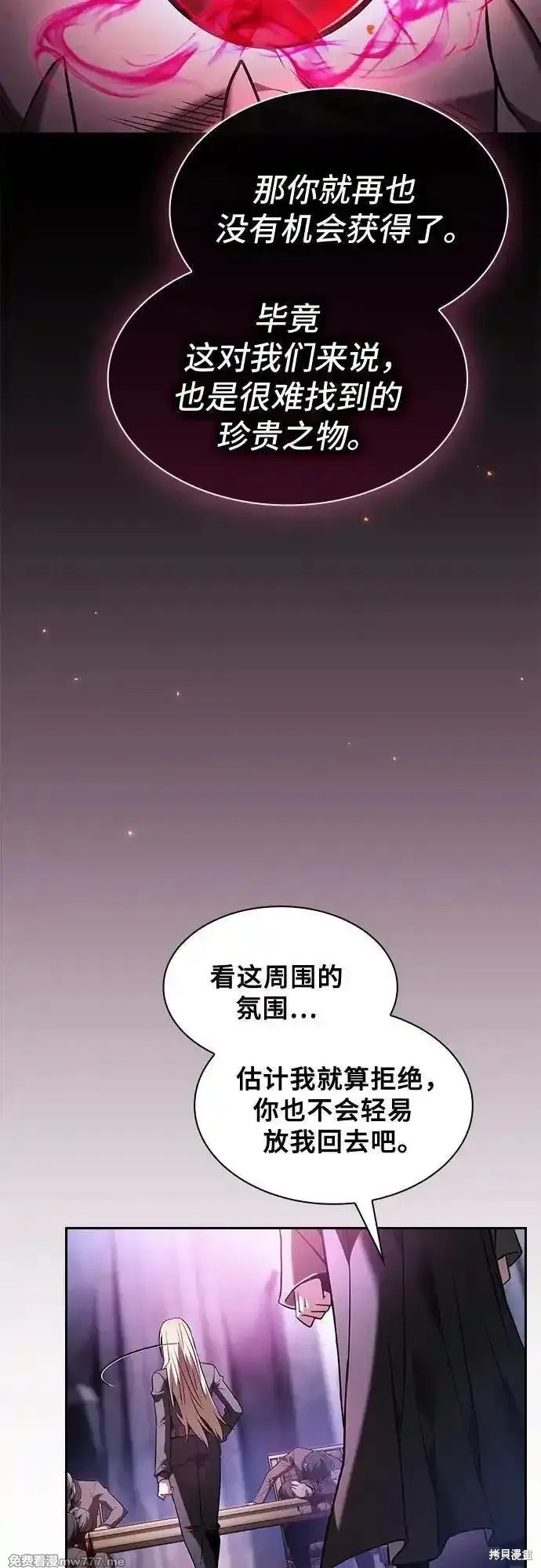 第59话 第51页
