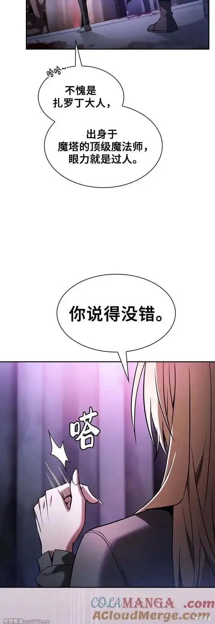 第59话 第52页