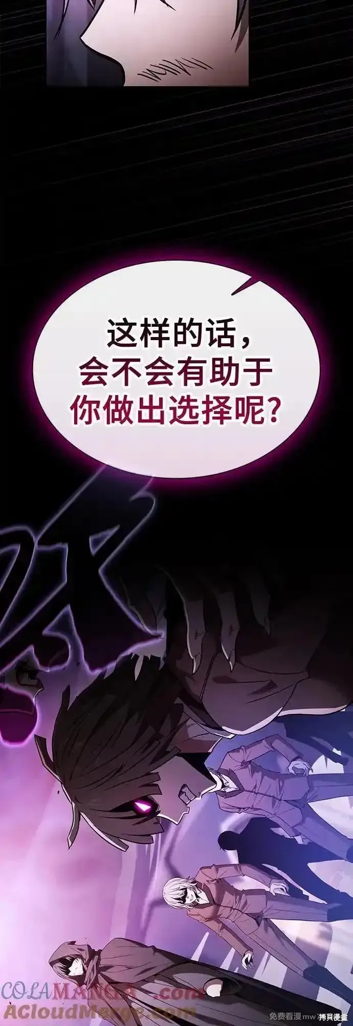 第59话 第55页