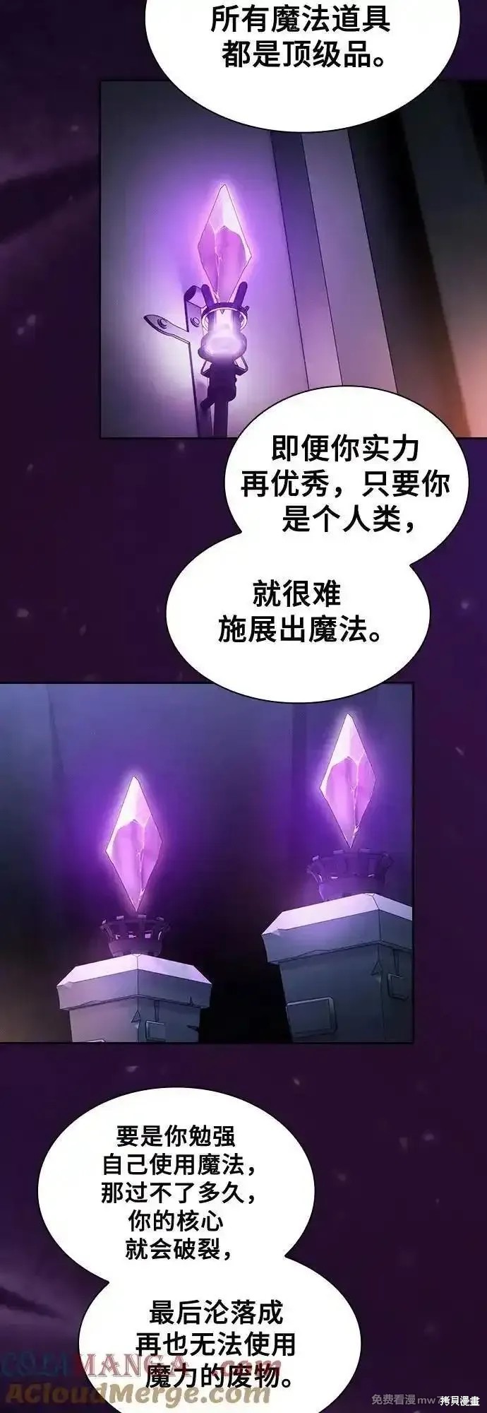 第59话 第58页