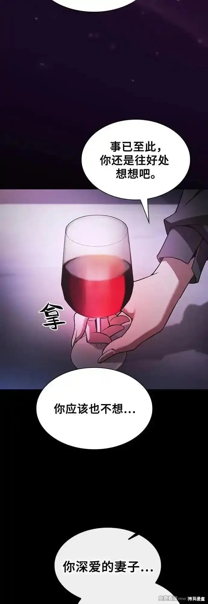 第59话 第59页