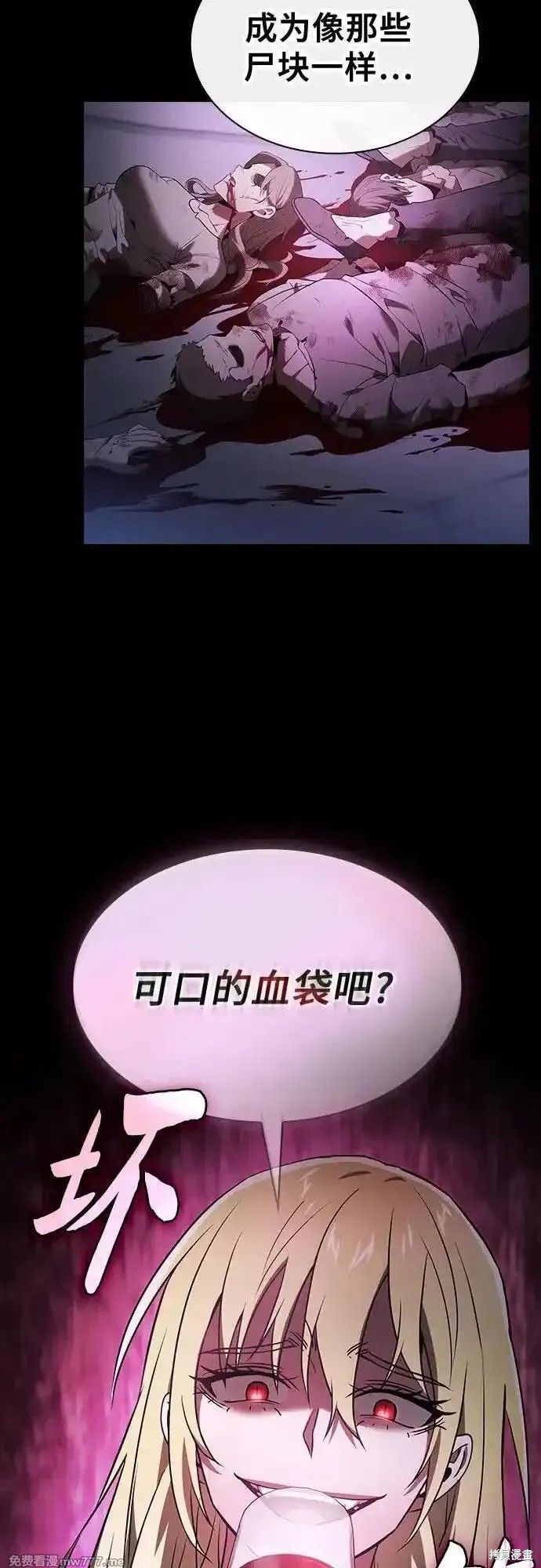 第59话 第60页