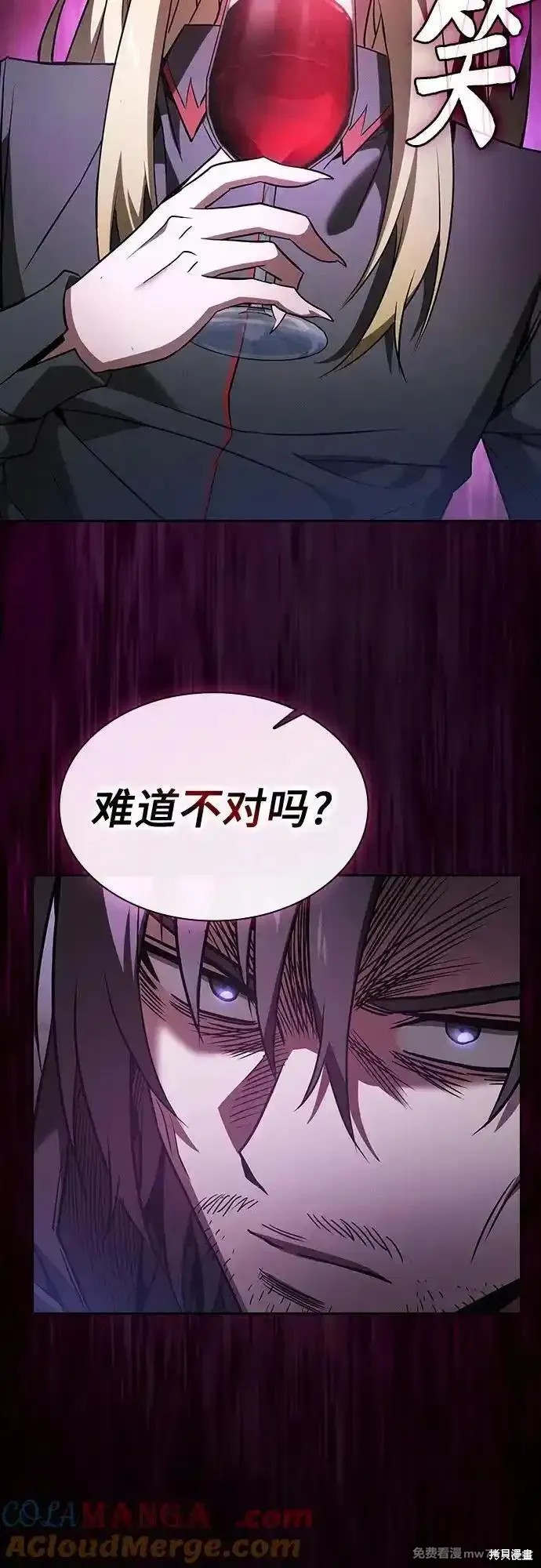 第59话 第61页