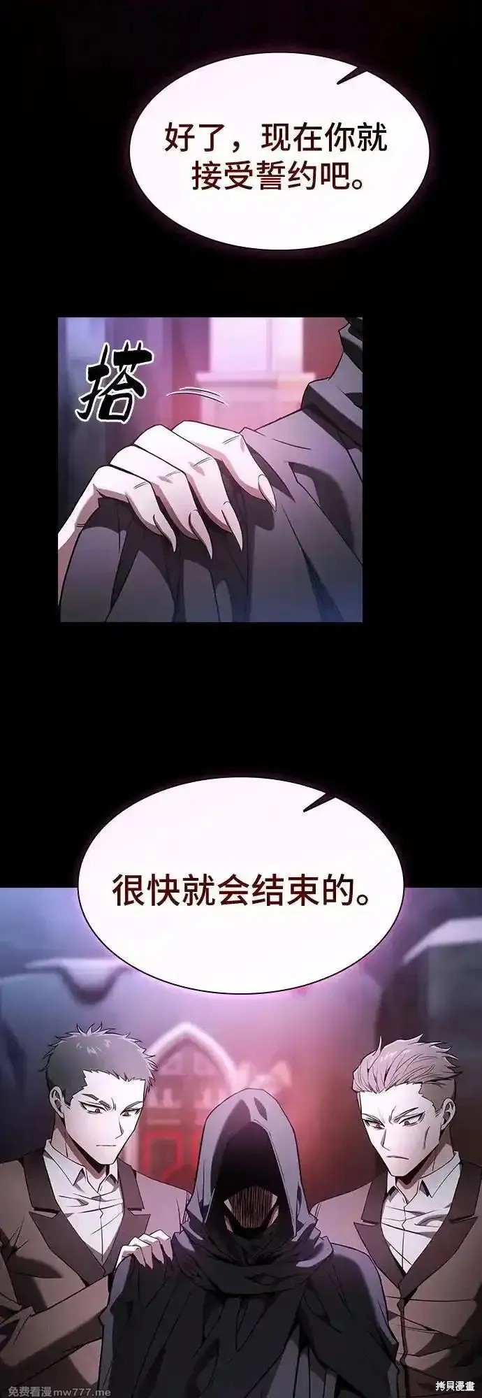 第59话 第62页