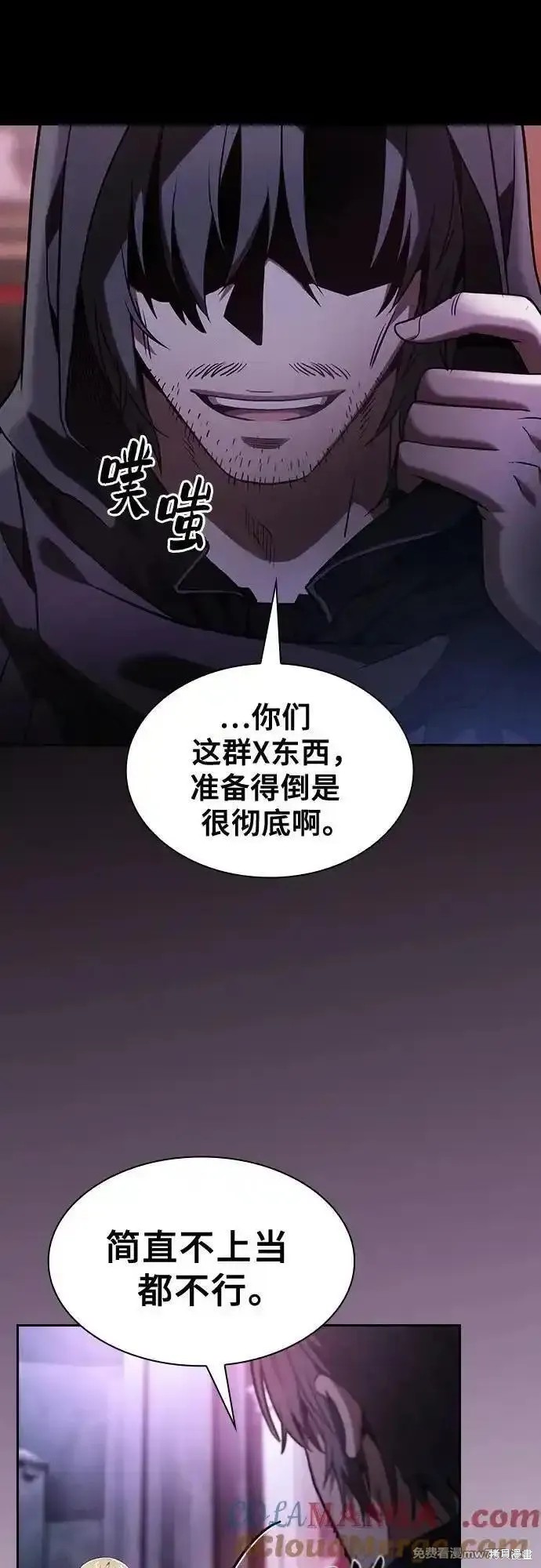 第59话 第64页