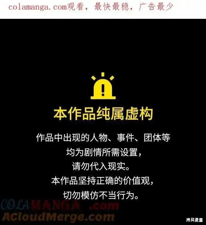 第47话 第1页