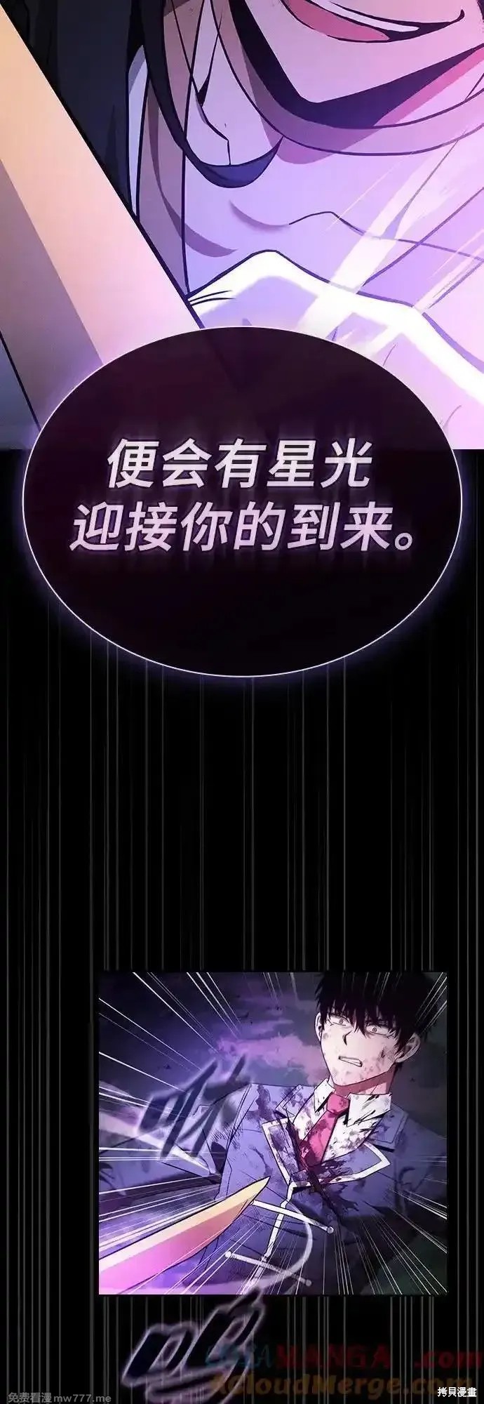 第47话 第4页