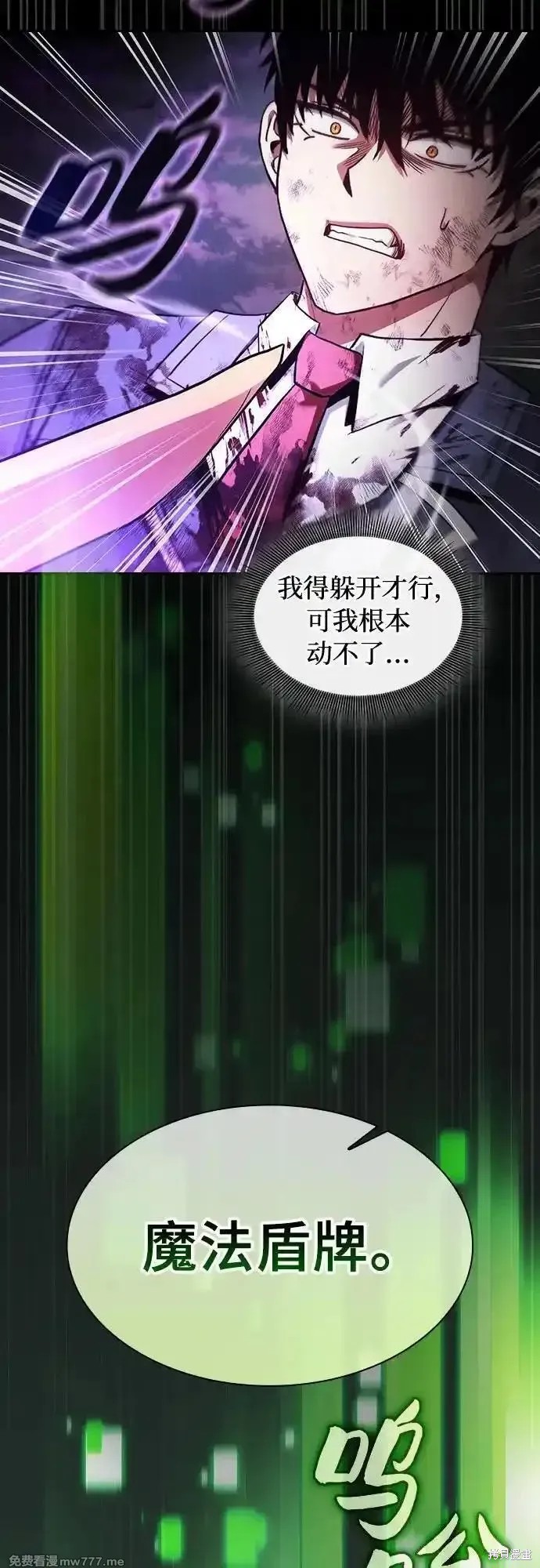 第47话 第5页