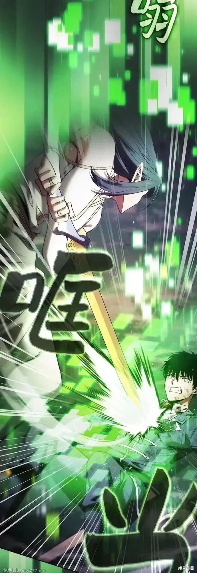 第47话 第6页