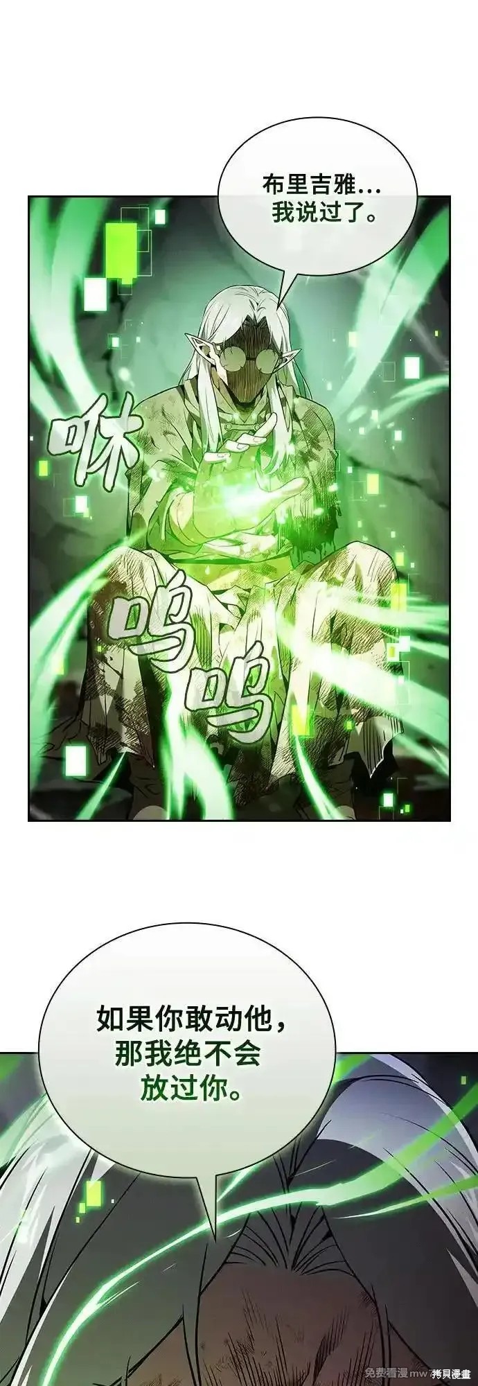 第47话 第9页