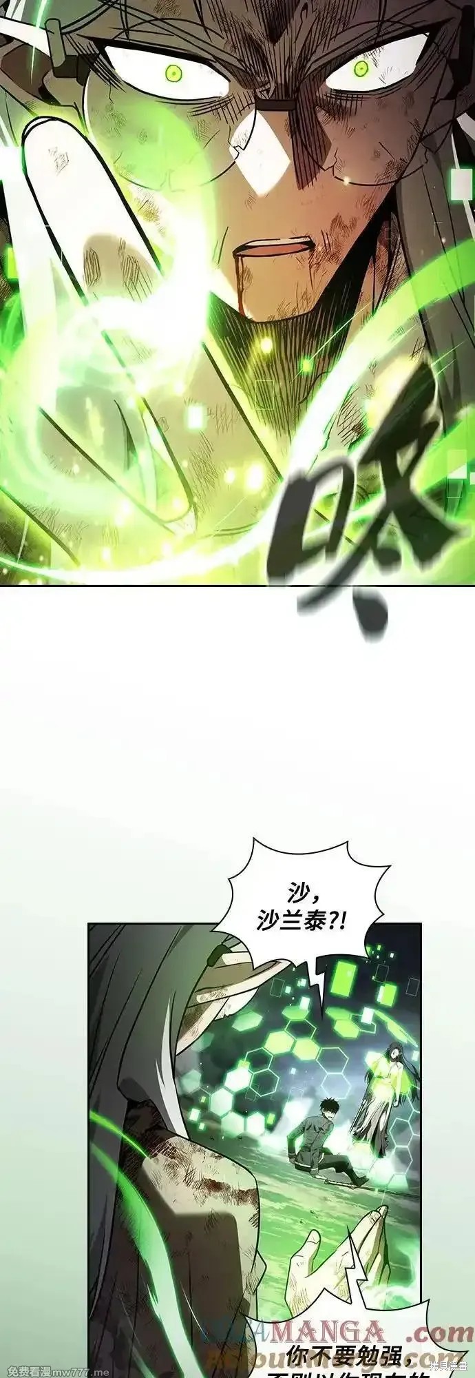 第47话 第10页