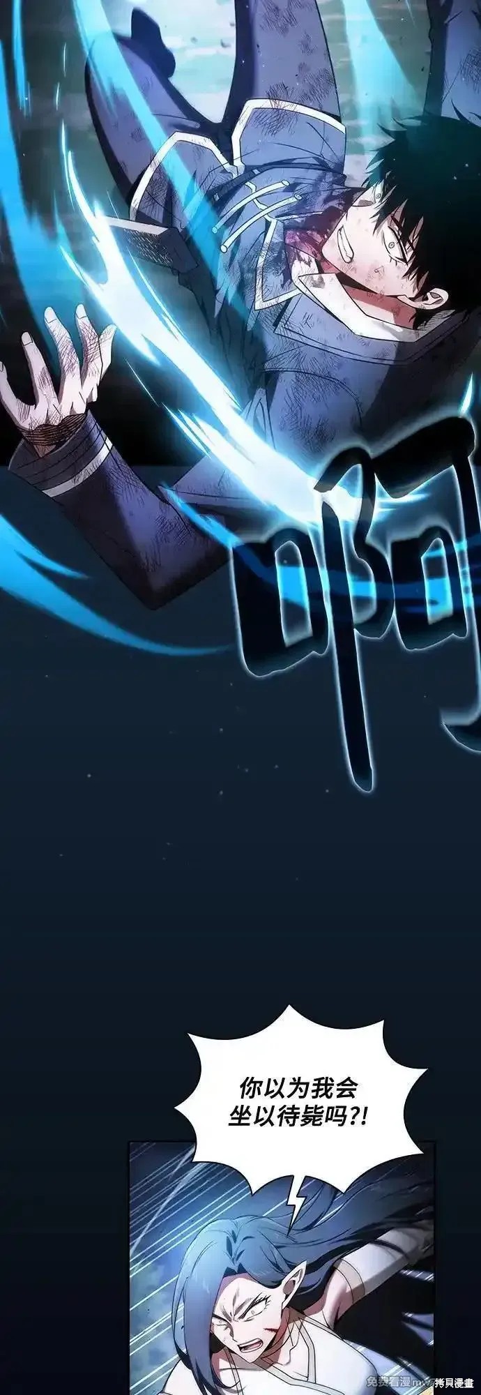 第47话 第14页