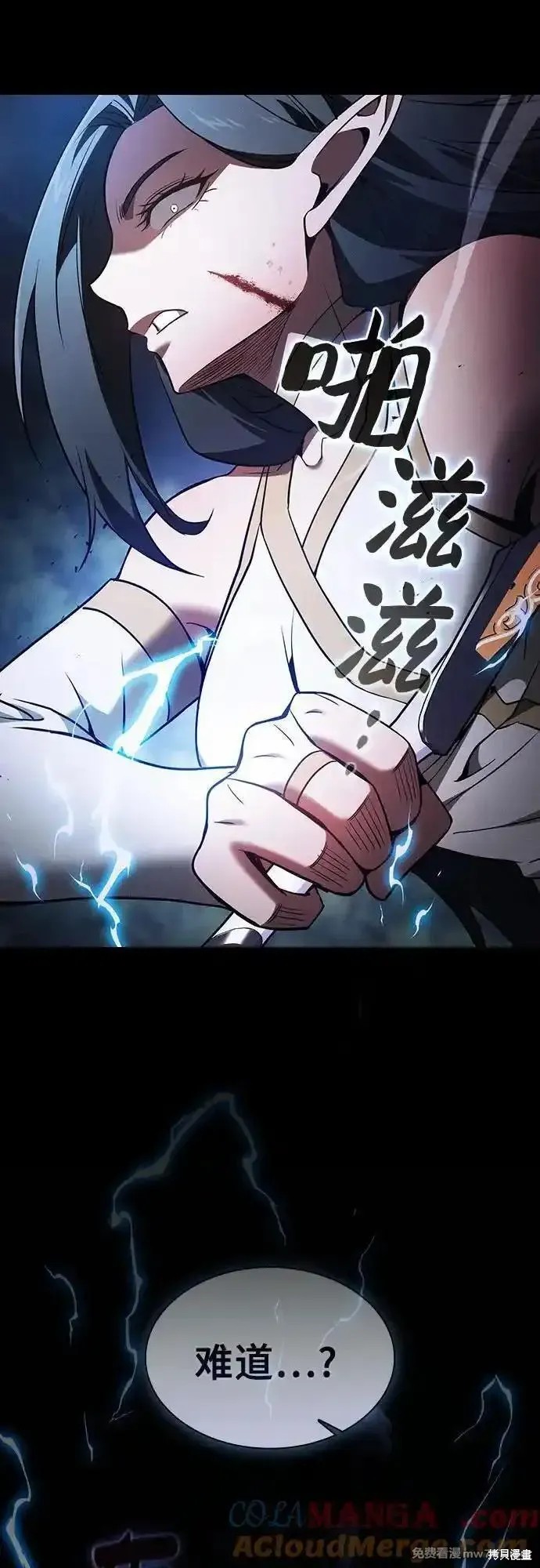 第47话 第16页