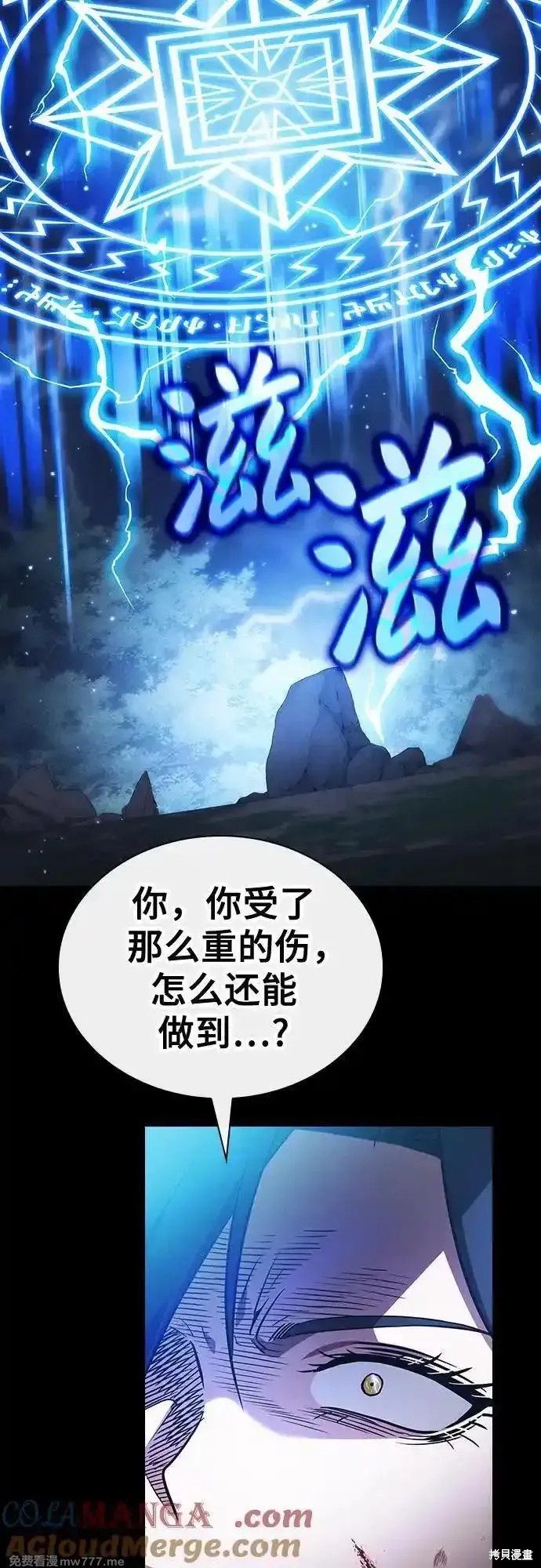 第47话 第19页