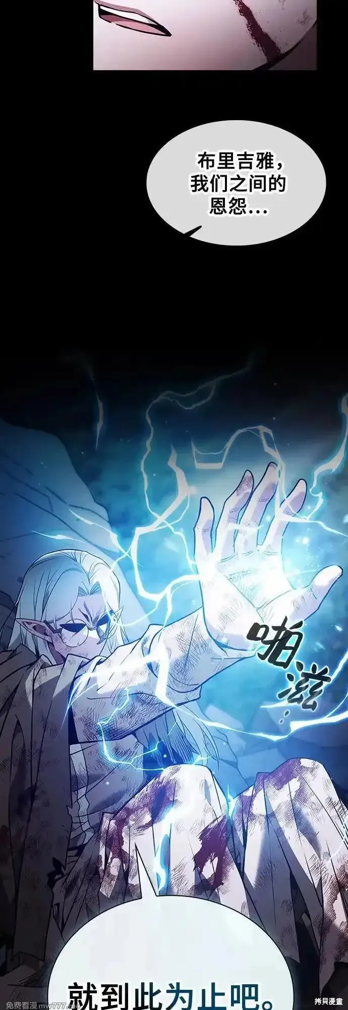 第47话 第20页