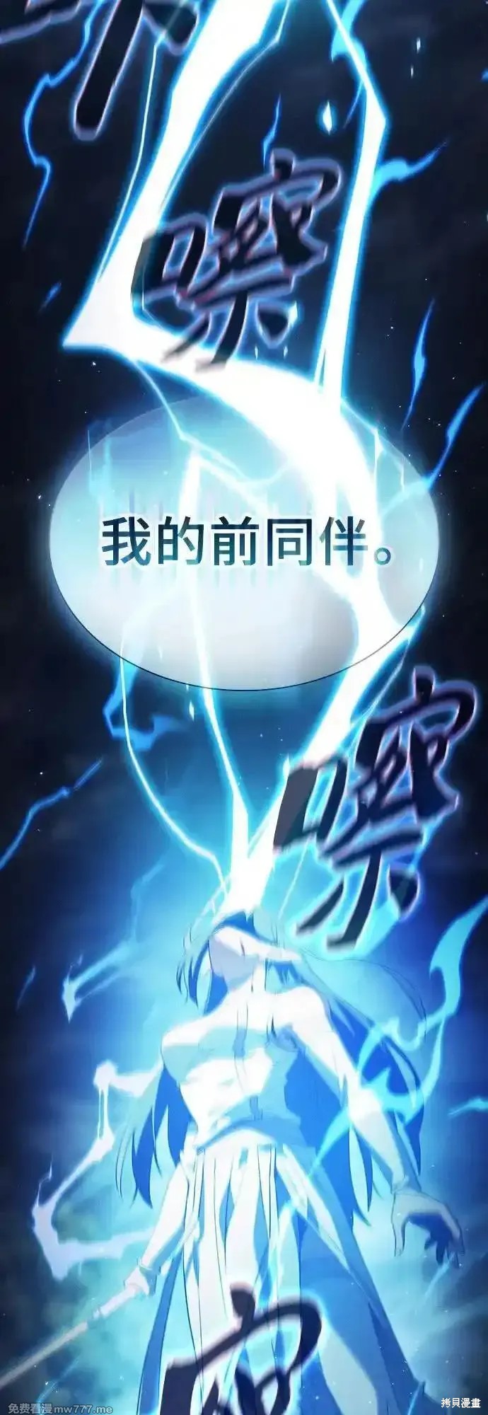 第47话 第23页