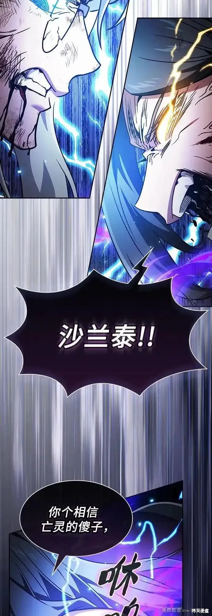 第47话 第30页