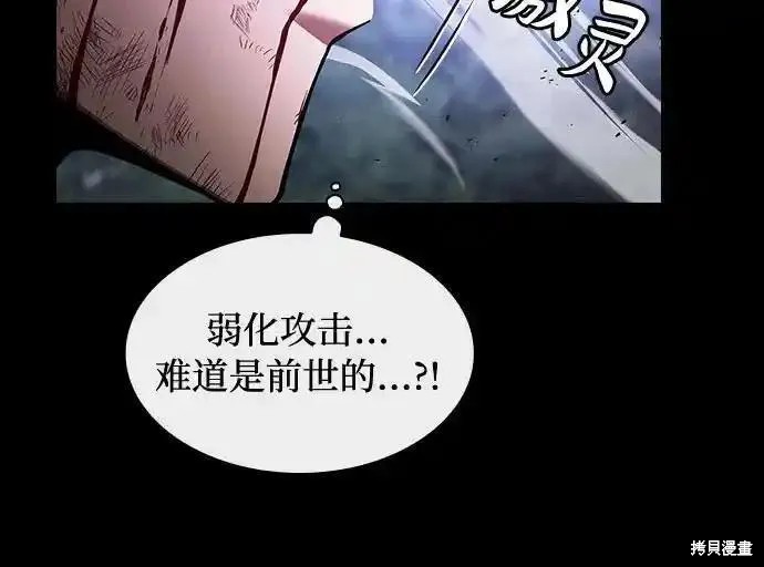 第47话 第42页