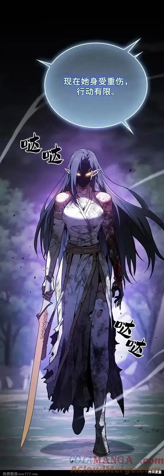 第47话 第43页