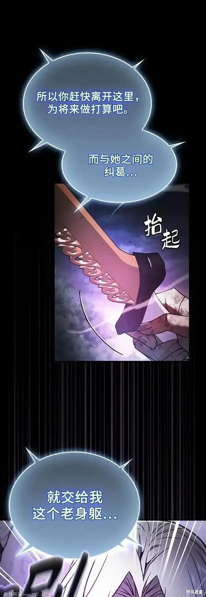 第47话 第44页