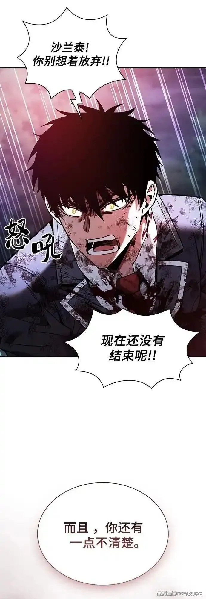 第47话 第50页