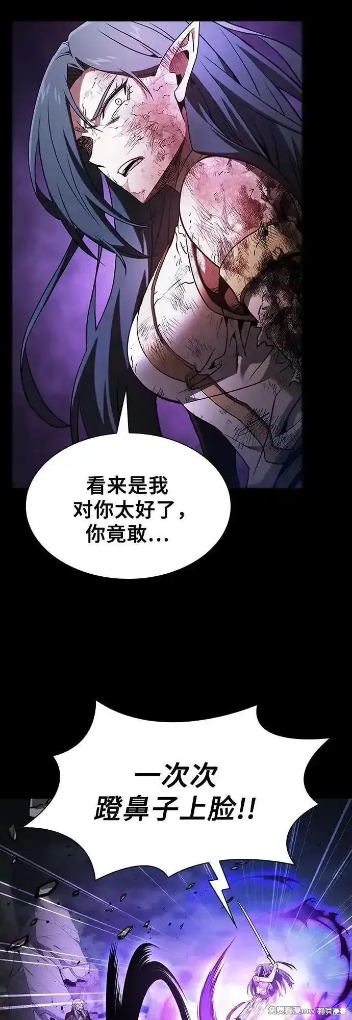 第47话 第54页
