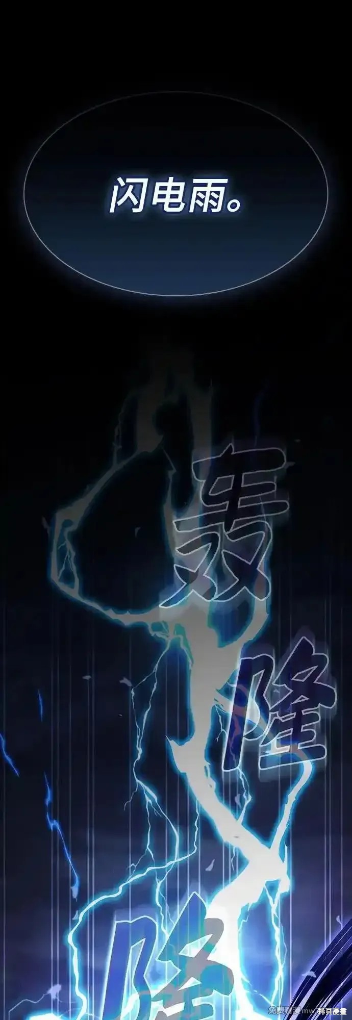 第47话 第57页