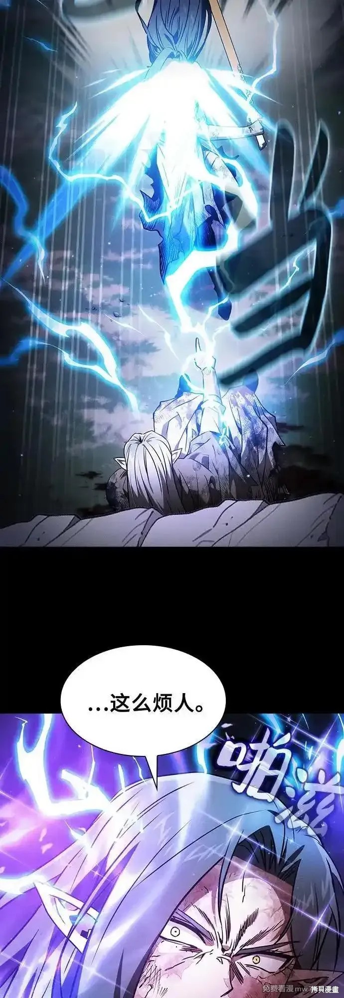 第47话 第60页