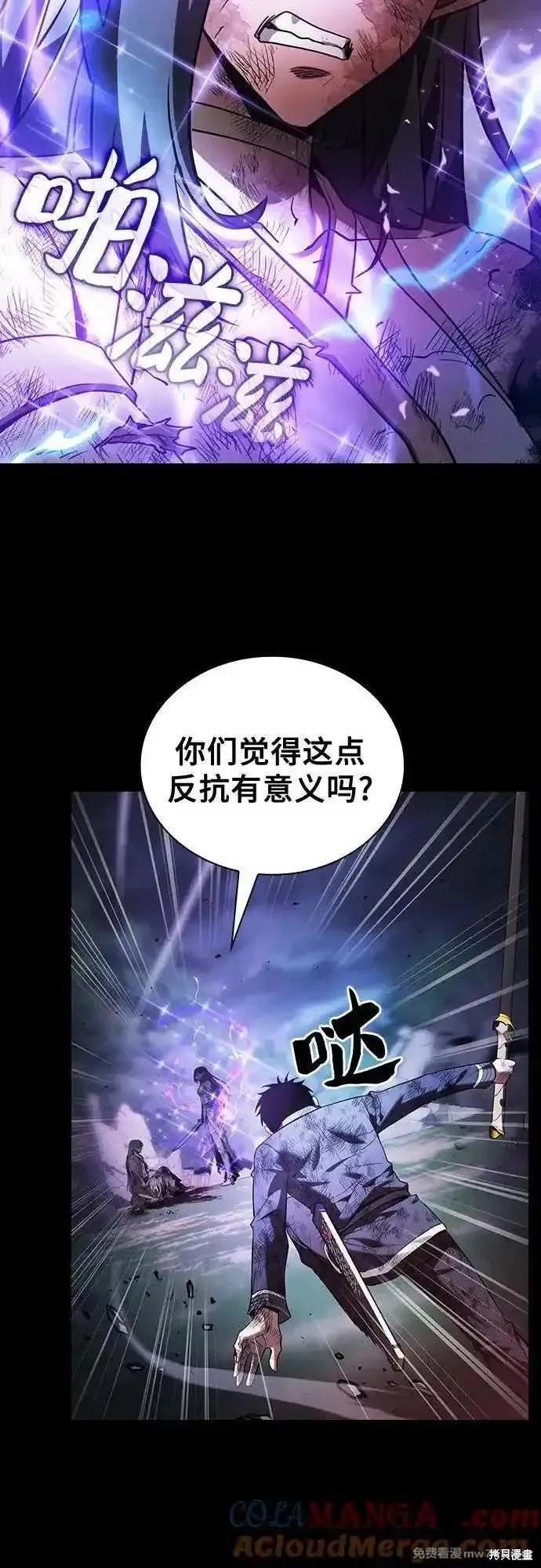 第47话 第61页