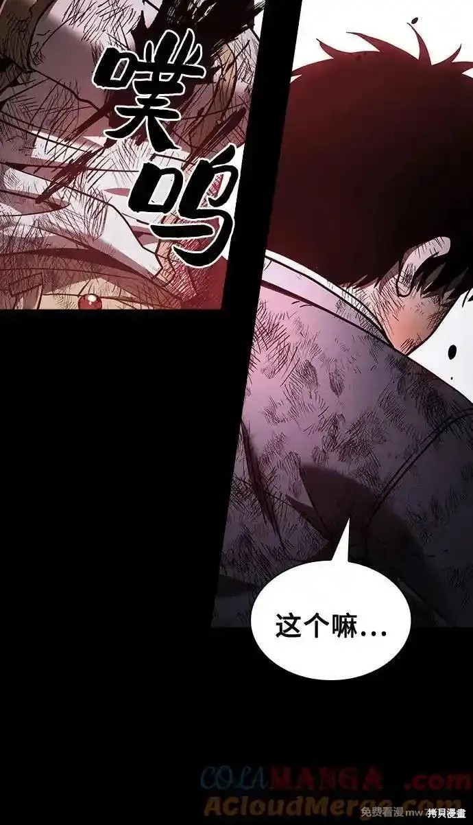 第47话 第70页