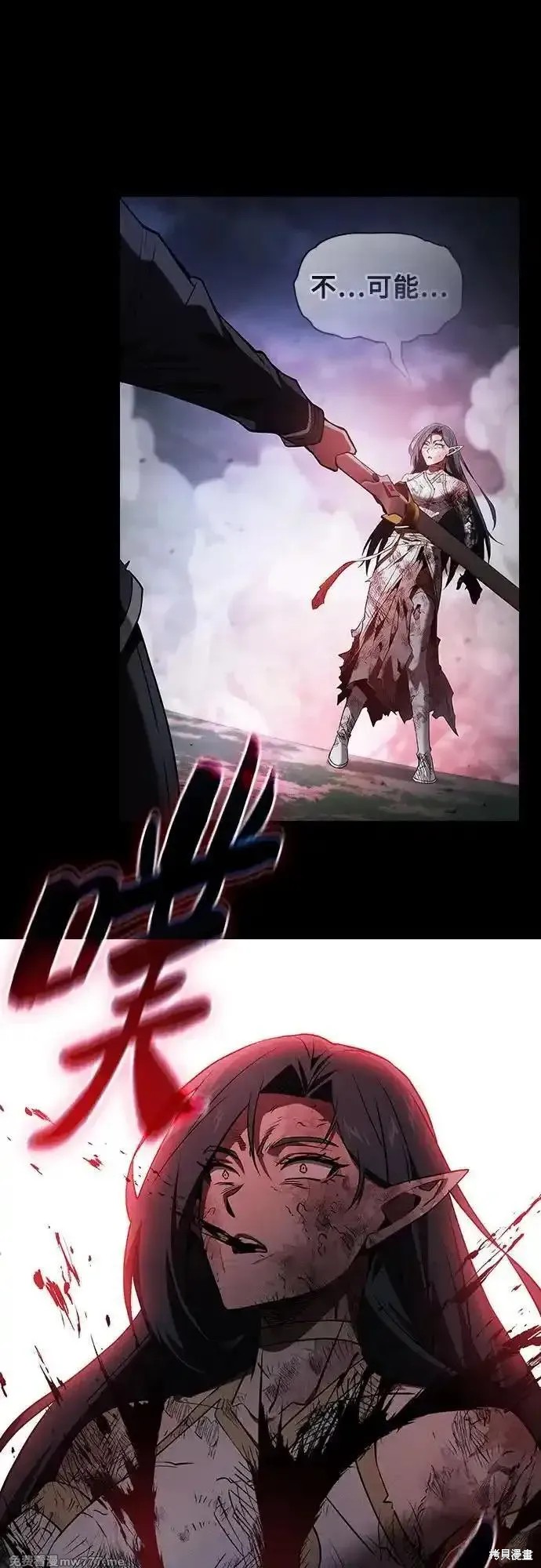 第47话 第74页