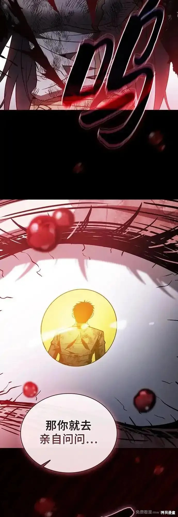 第47话 第75页