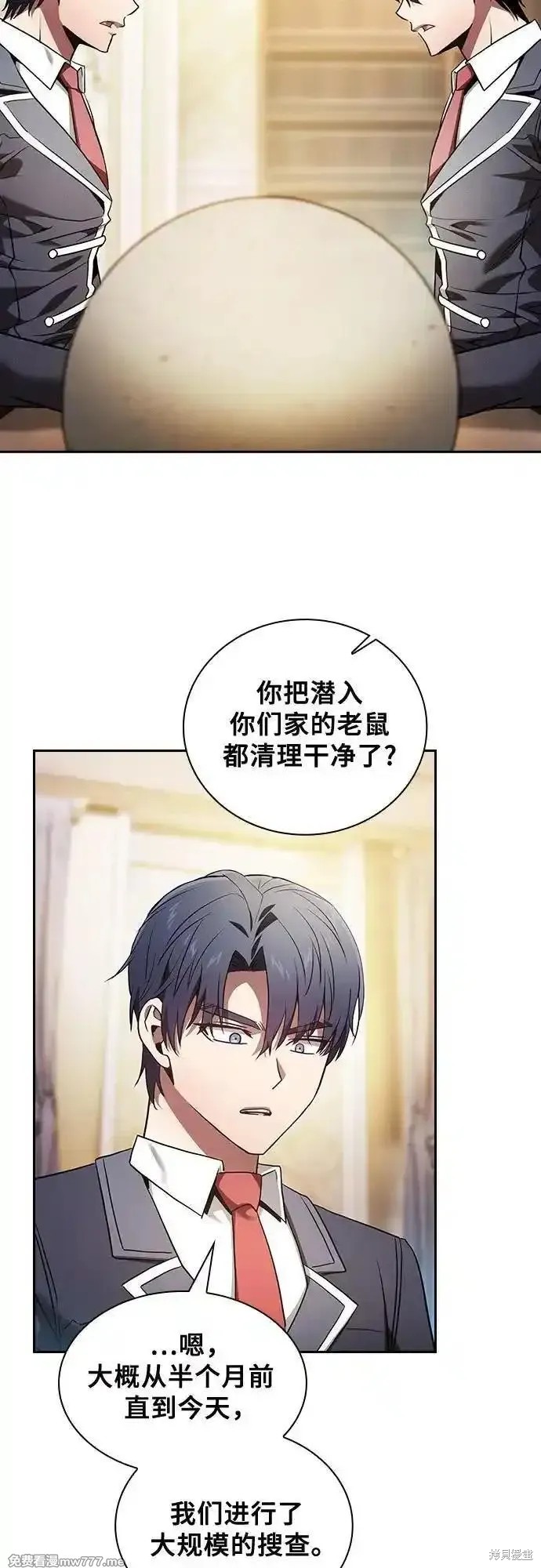 第49话 第3页
