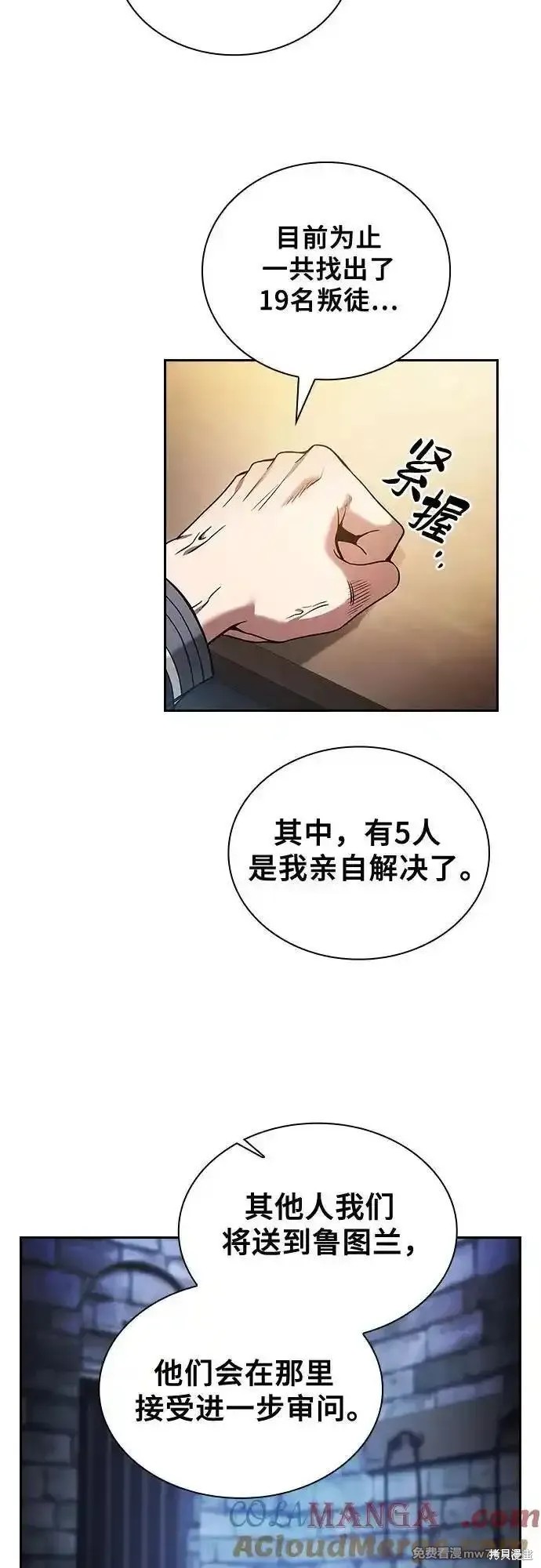 第49话 第4页